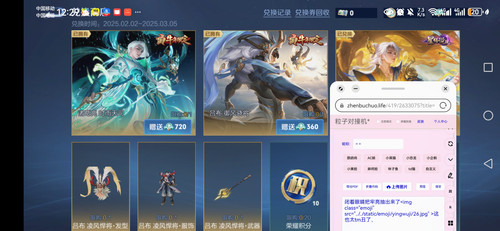 Screenshot 20250202 122928 com.tencent.tmgp.sgame.jpg