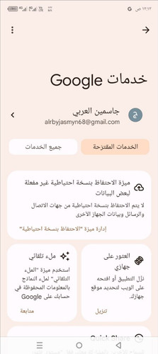 Screenshot ٢٠٢٥٠٢٠١ ١٦١٢٠٣.jpg