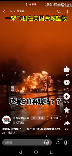 Screenshot 20250201 131419 tv.danmaku.bili.jpg