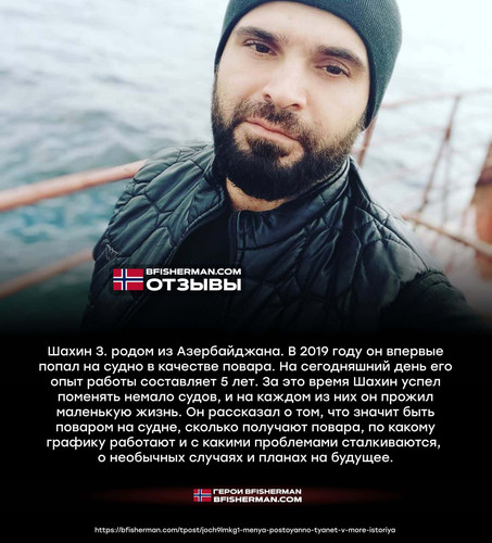 BFISHERMAN ОТЗЫВЫ BFISHERMAN ОТЗЫВЫ.jpg