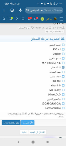 Screenshot ٢٠٢٥ ٠١ ٣١ ٠٩ ٤٣ ٣٧ ٤٩٨ com.android.chrome.jpg