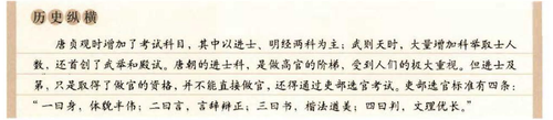 人教版高一历史必修1.png