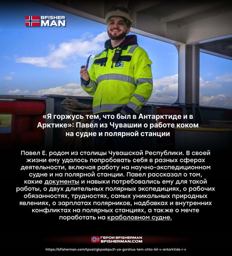 BFISHERMAN ОТЗЫВЫ BFISHERMAN ОТЗЫВЫ.jpg