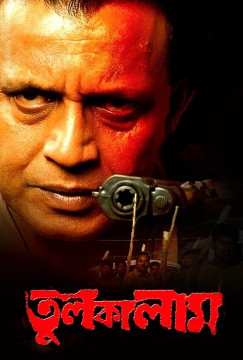 Tulkalam 2007 Bengali JC WEB DL H264 AAC 1080p 720p 480p Downloa.jpg