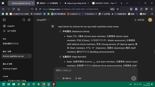 2025 2 2 para Anilist 3.png