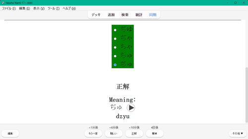 hiragana dzyu.png