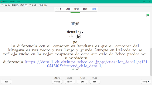hiragana pe3.png