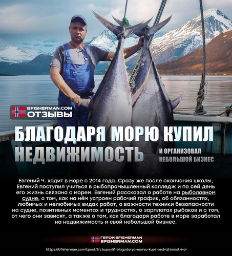 BFISHERMAN ОТЗЫВЫ BFISHERMAN ОТЗЫВЫ.jpg