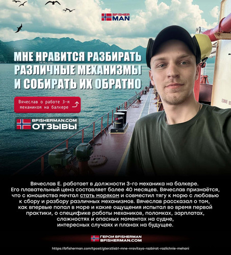 BFISHERMAN ОТЗЫВЫ BFISHERMAN ОТЗЫВЫ.jpg