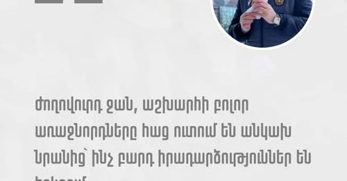 12843682093477634917?url=https%3A%2F%2Fwww.aravot.am%2Fwp content%2Fuploads%2F2025%2F01%2FNikol Pash.jpg