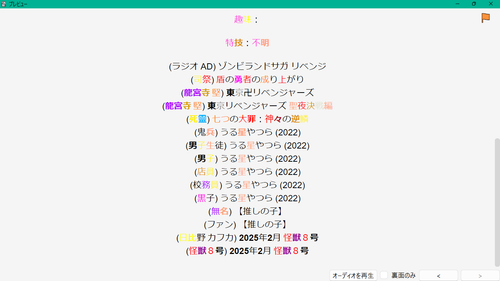 info actor de voz15.png