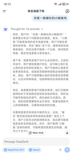 Screenshot 20250131 181249 com.deepseek.chat.jpg