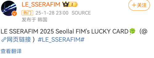 Screenshot 20250202 172348 com.sina.weibo.png
