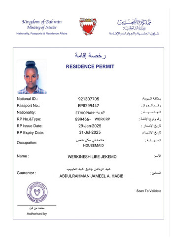 https://public.npra.gov.bh/npra/rp/get?id=TXu9altWSEYsgFbg.jpg