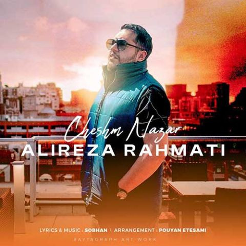 دانلود آهنگ علیرضا رحمتی به نام چشم نظر