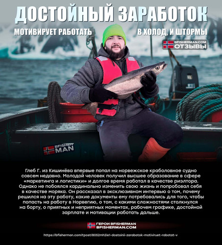 BFISHERMAN ОТЗЫВЫ BFISHERMAN ОТЗЫВЫ.jpg