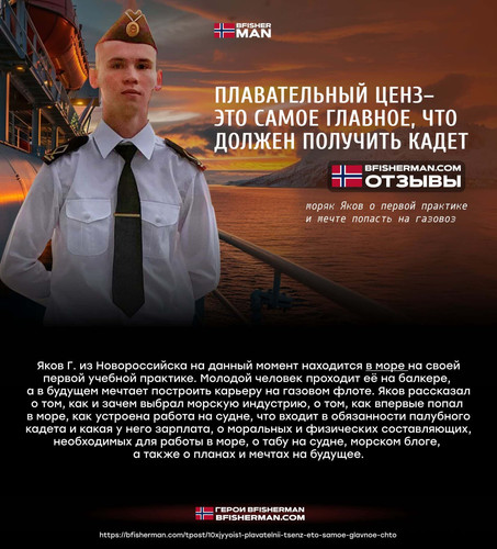 BFISHERMAN ОТЗЫВЫ BFISHERMAN ОТЗЫВЫ.jpg