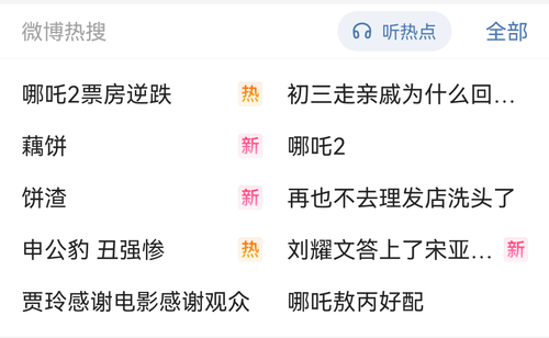 Screenshot 20250201 001824 com.weico.international.png