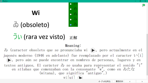 hiragana wi3.png