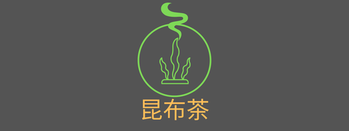 昆布茶 (Outdoor Banner (96 in x 36 in)).png