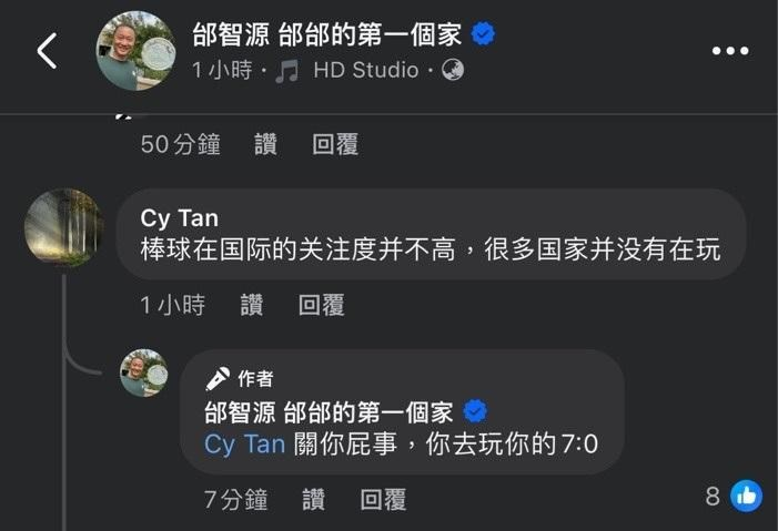 [問卦] 笑死 邰智源這麼嗆喔