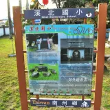 00022 征南待機紀念碑