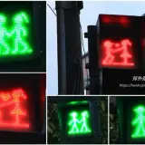 00027 東港愛情紅綠燈