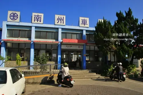 00002 南州車站.webp