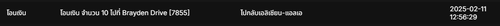 สกรีนช็อต 2025 02 11 125636.png