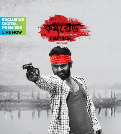 Comrade 2017 Bengali EROS WEB DL H264 AAC 1080p 720p 480p ESub.webp