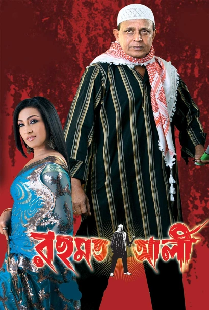 Rehmat Ali 2010 Bengali JC WEB DL H264 AAC 1080p 720p 480p Downloa.webp