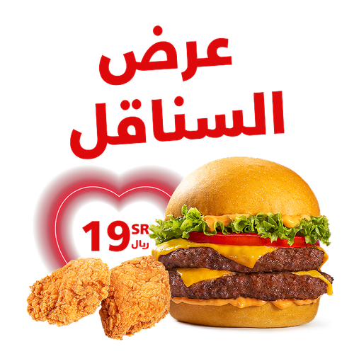 singles offer feb.png