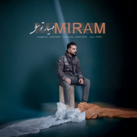 دانلود آهنگ مهیار توسلی به نام میرم