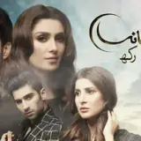 t111 koi chand rakh card