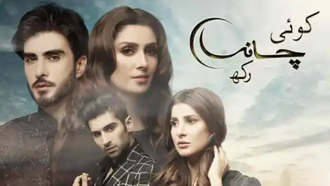 t111 koi chand rakh card.webp