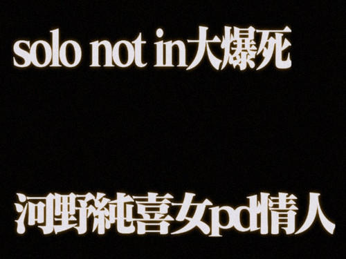 [lab.magiconch.com][福音戰士標題生成器] 1729044007763.jpg