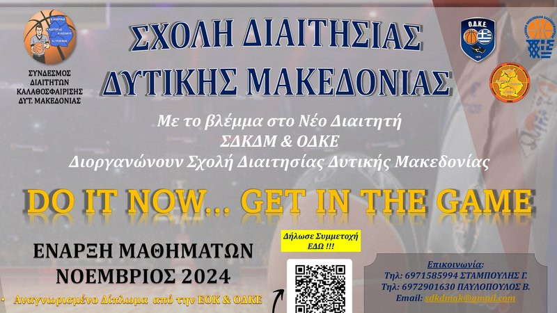 κοζάνη, ειδήσεις, νέα, Πτολεμαΐδα 