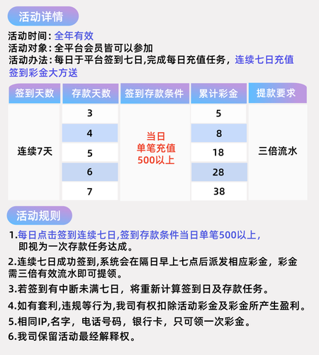 签到.png