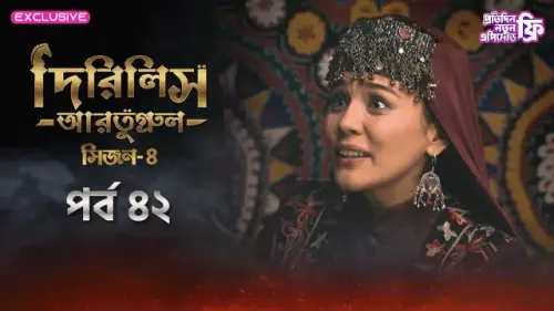 Dirilis Ertugrul 2024 S04 E42 Bengali Dubbed ORG Turkish Drama WEB DL H264 AAC 1080p 720p 480p Downl.webp