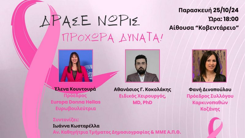 κοζάνη, ειδήσεις, νέα, Πτολεμαΐδα 