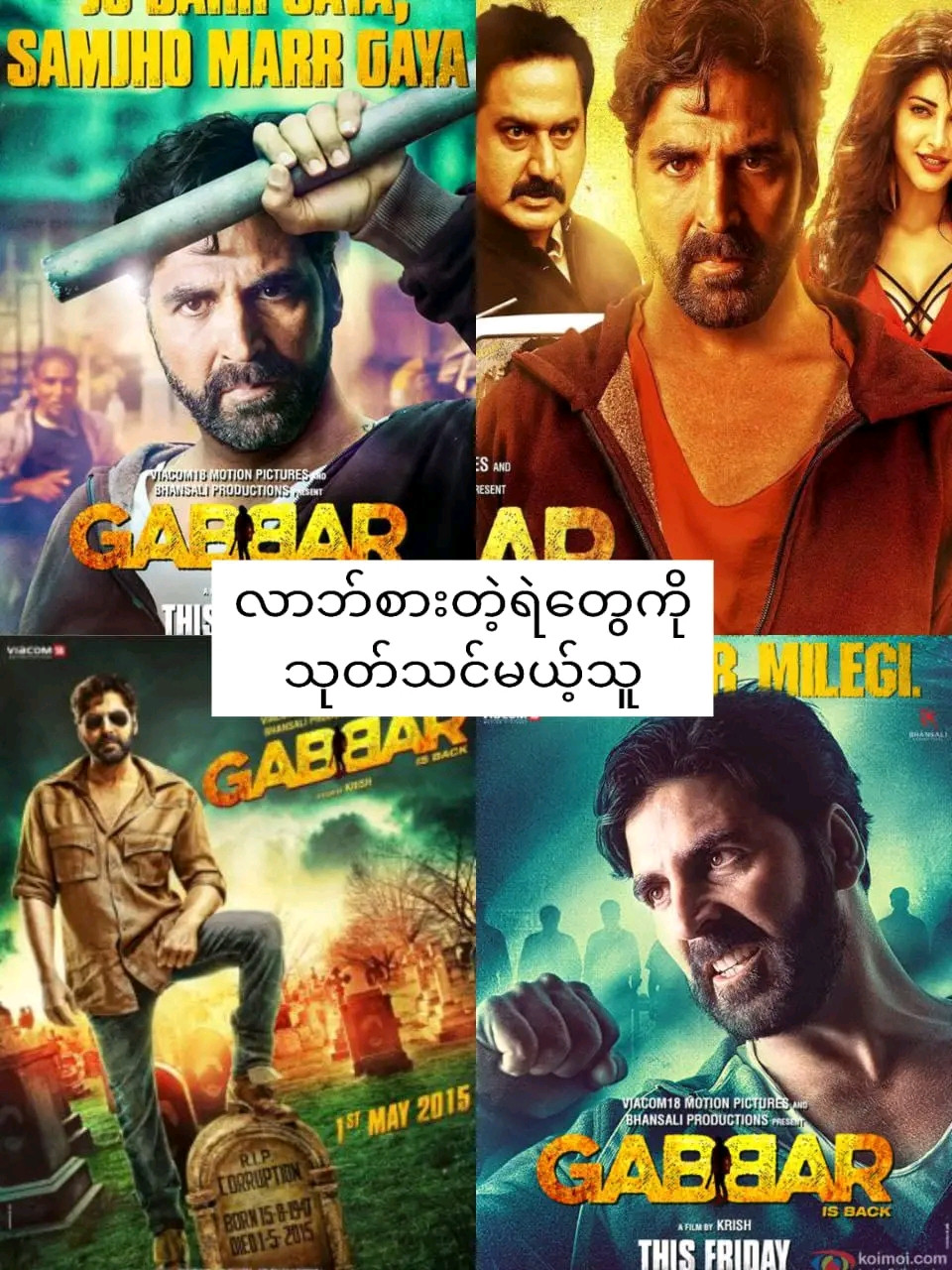 Gabar is back (2015)