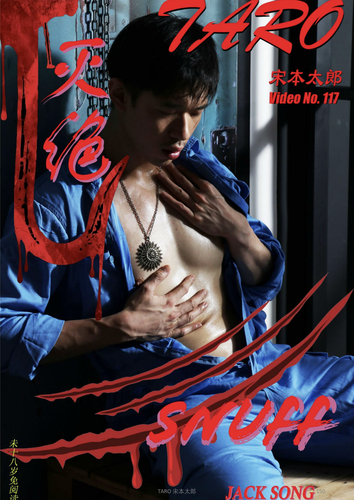 Taro Book No.115 Snuff (151).png