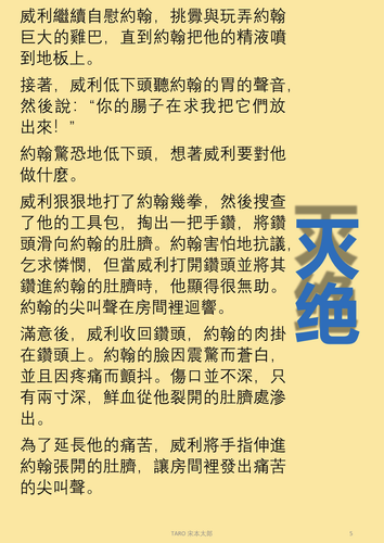 Taro Book No.115 Snuff (5).png