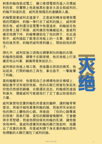 Taro Book No.115 Snuff (4).png