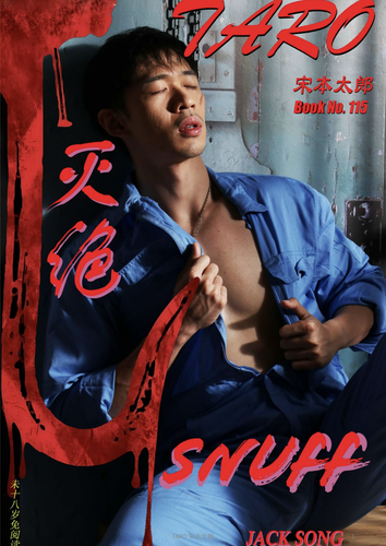 Taro Book No.115 Snuff (1).png