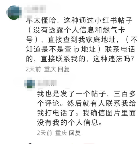 Screenshot 20250107 143129 com xingin xhs NoteDetailActivity.jpg