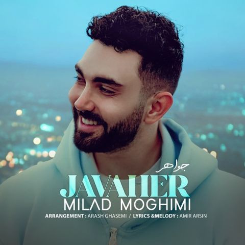 دانلود آهنگ میلاد مقیمی به نام جواهر