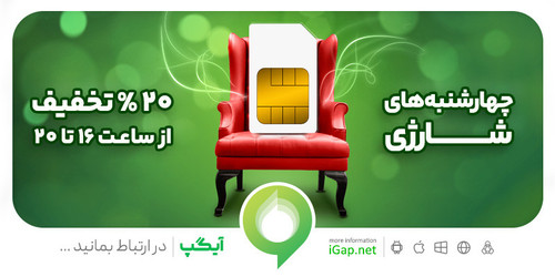 social posh notif 4shanbehay e sharjhi 14031019.jpg