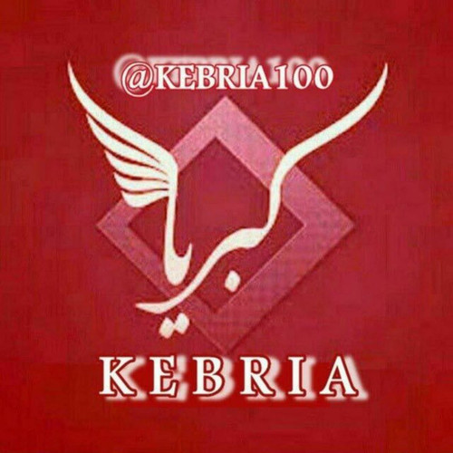 KEBRIA100.jpg