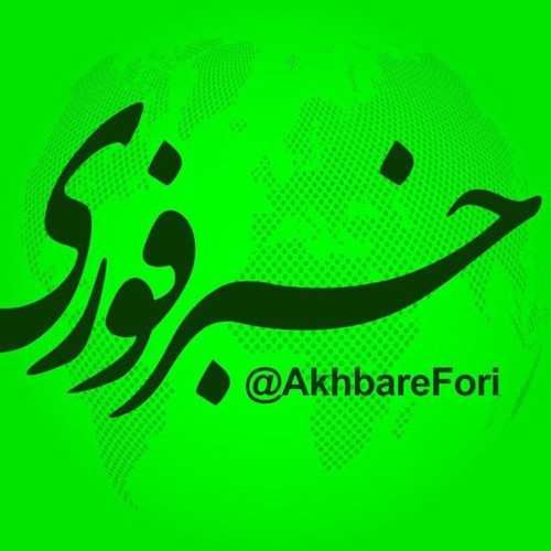 akhbarefori%20%281%29.jpg